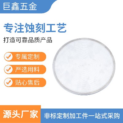 厂家源头订造金属煎锅蚀刻订造金属腐蚀三层钢五层钢煲锅蚀刻订造