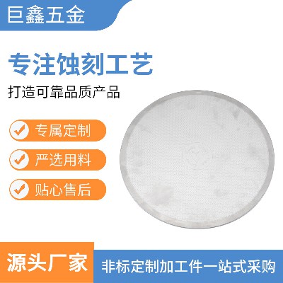 厂家源头订造金属煎锅蚀刻订造金属腐蚀三层钢五层钢煲锅蚀刻订造