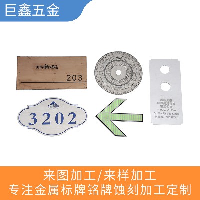 Manufacturer customized metal signs, nameplates, etching processing, customized creative patterns, stainless steel, iron, copper, aluminum corrosion processing