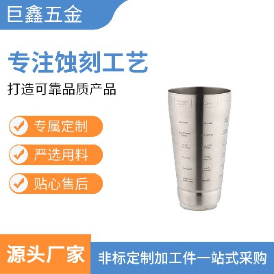 厂家水杯冰桶调酒杯水壶茶壶咖啡壶蚀刻订造 不锈钢蚀刻来图订造