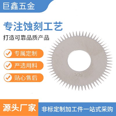 厂家源头订造不锈钢美甲片 蚀刻订造来图订造美容针金属蚀刻订造