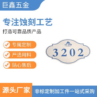 厂家源头订造金属标牌铭牌蚀刻订造不锈钢铁铜铝订造来图订造