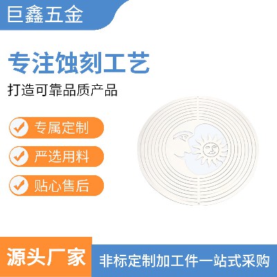 厂家源头订造风铃不锈钢挂件金属书签蚀刻订造金属挂件装饰品蚀刻