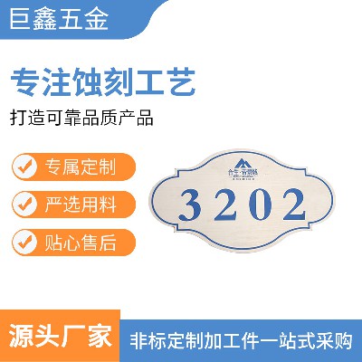 不锈钢蚀刻订造金属铁铜铝五金蚀刻订造金属腐蚀订造来图来样订造