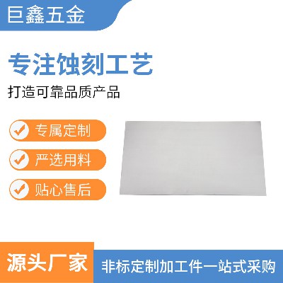 厂家蚀刻订造 磨脚皮片磨指甲片 去死皮不锈钢双面脚板搓磨脚器