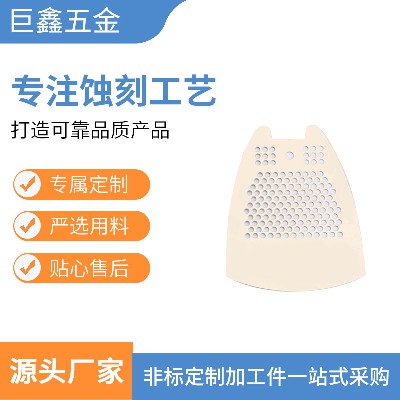 厂家咖啡滤网水壶过滤网油滤网蚀刻订造来图不锈钢金属蚀刻订造