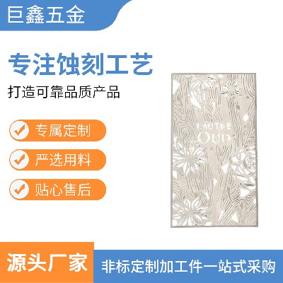 Processing Etching Stainless Steel Carving Crafts Stainless Steel Corrosion Processing Etching Stamping Processing