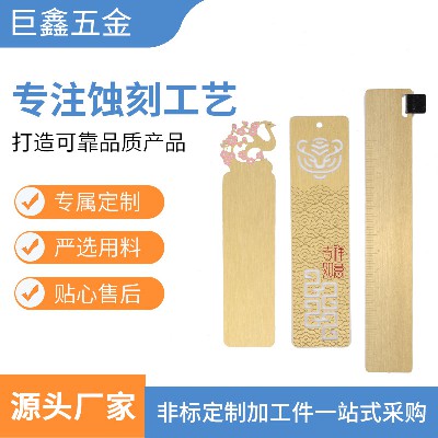 Brass Bookmark Ruler Metal Bookmark Hanging Decoration Etching Processing Customized Stainless Steel Iron Copper Aluminum Corrosion